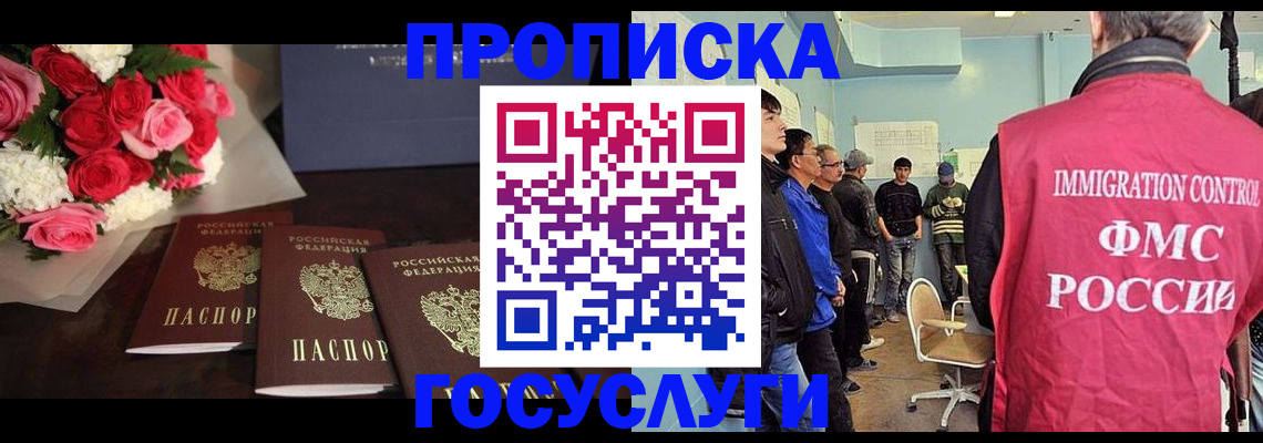 временная регистрация поиск в Якутске