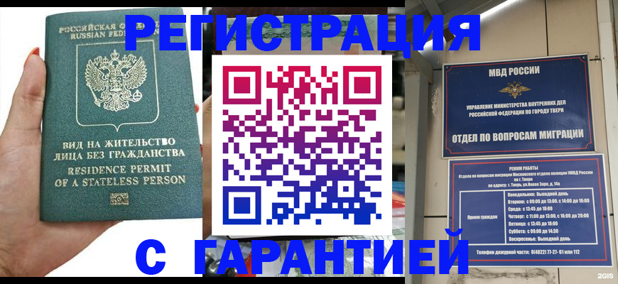регистрация для дет. сада в Якутске