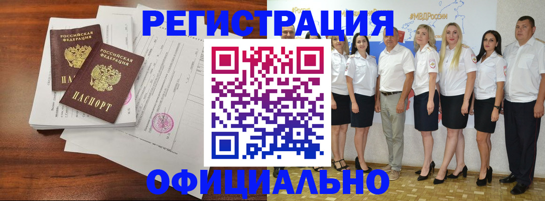 временная регистрация поиск в Якутске